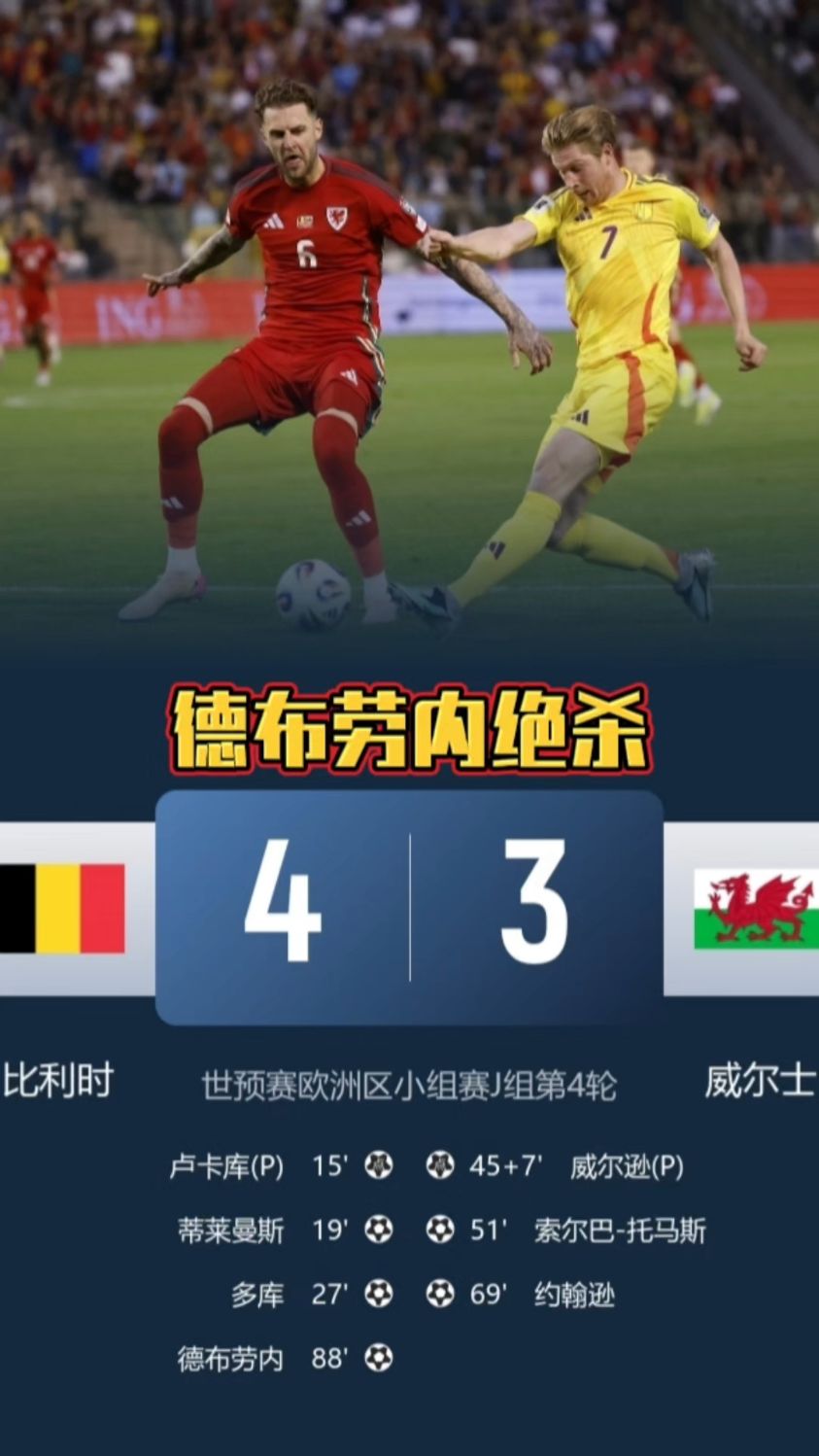关于德布劳内重返赛场，晋级下一阶段首场状态出色，日本队观众沸腾！的信息