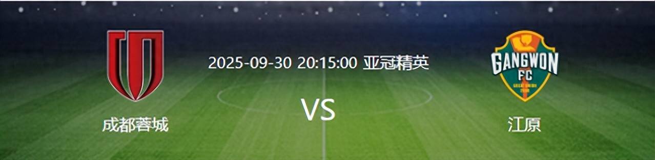 意大利杯今晨再迎强敌；成都蓉城官宣签约；主帅态度——媒体盛赞；阵容厚度经受考验的简单介绍