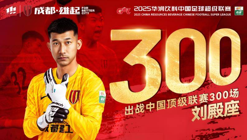 意大利杯今晨再迎强敌；成都蓉城官宣签约；主帅态度——媒体盛赞；阵容厚度经受考验的简单介绍